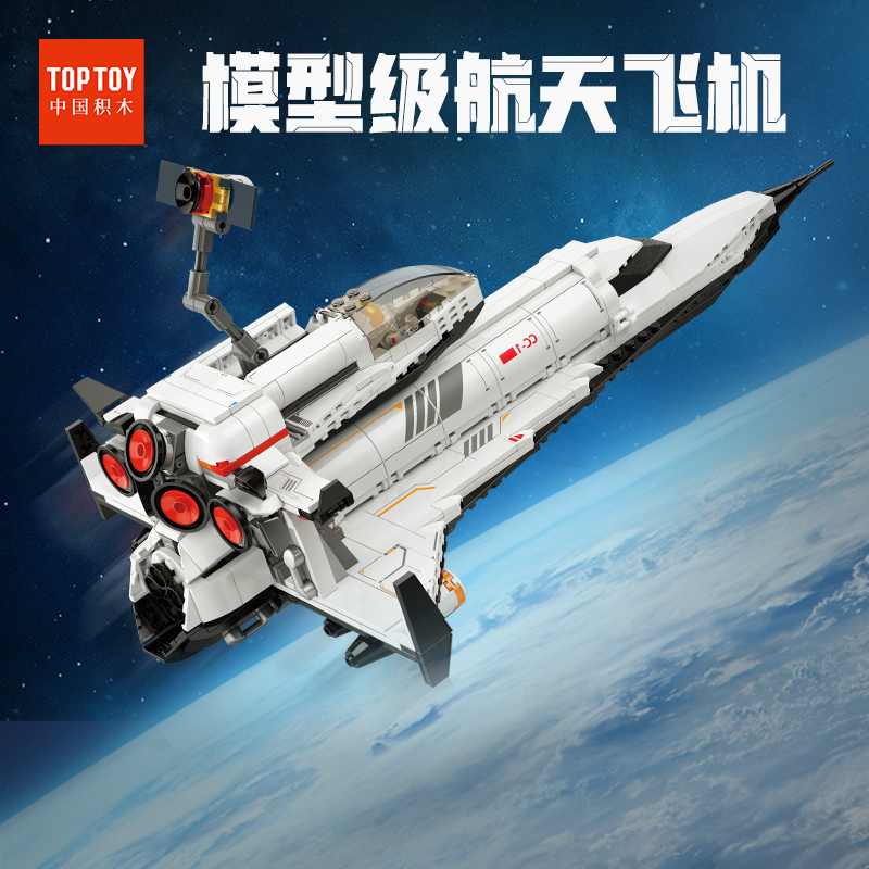 航天飛機