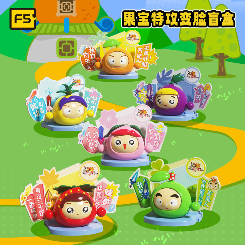 F5-E0001 果寶特攻變臉積木盲盒